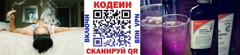 Кодеин Purple Drank Пролетарск