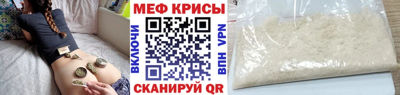 Мефедрон mephedrone  что такое   Пролетарск 