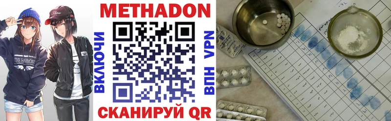 Метадон methadone  цены   Пролетарск 